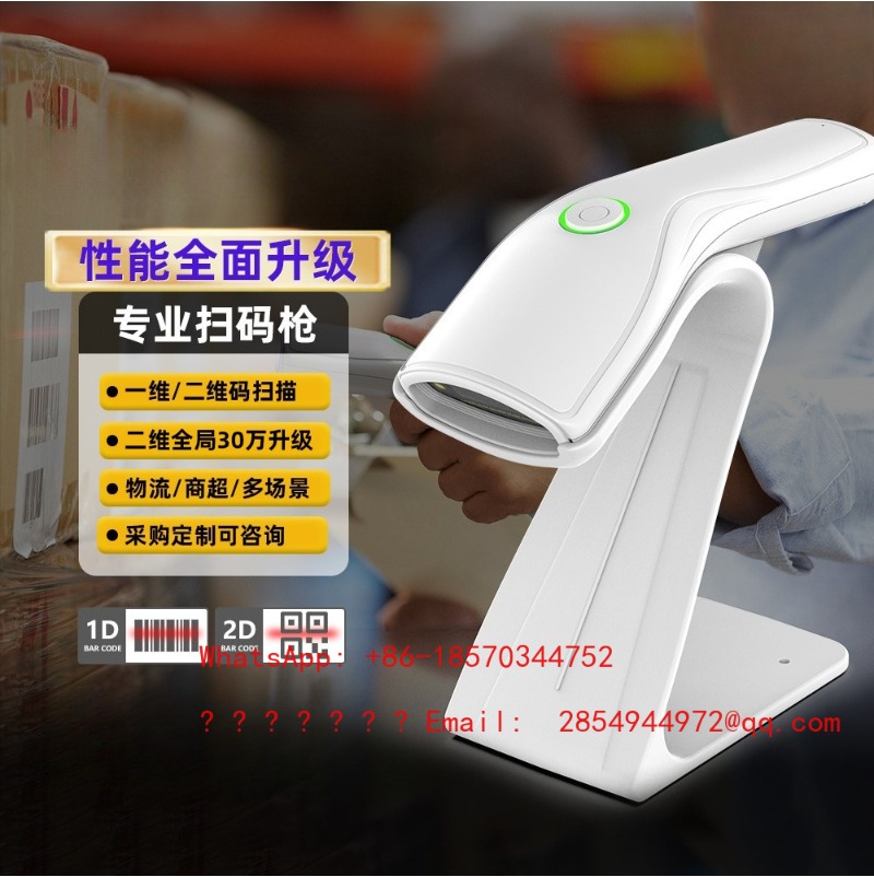 Barcode Scanner Wireless - Draadloze 1D 2D barcode scanner, hoogwaardige